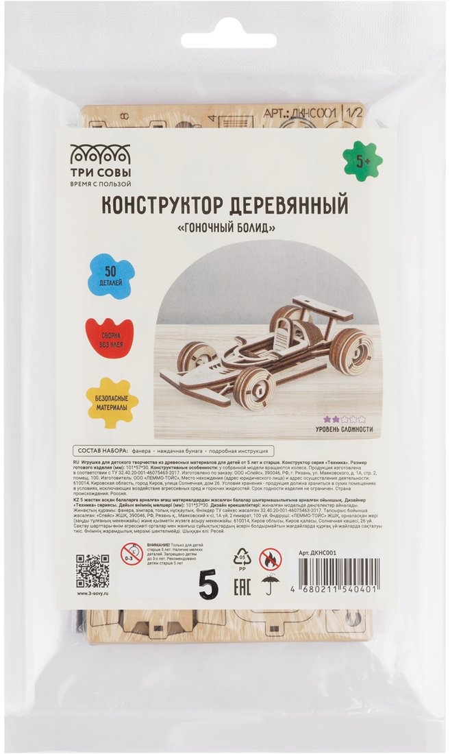 

Конструктор Три совы Гоночный болид ДКНС001 (50эл)