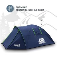 Треккинговая палатка RSP Outdoors Deep 3 (синий)