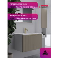  ЗОВ Тумба под умывальник Дублин 70 DU70LWMFC (флавио кашемир)