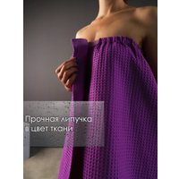 Накидка для бани Текстильный городок 75x150 (сиреневый)