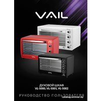 Мини-печь Vail VL-5000 (черный)