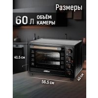 Мини-печь Aresa AR-2702