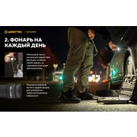 Фонарь Armytek Elf C2 Max USB-C (белый)