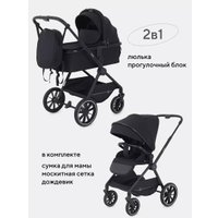 Универсальная коляска Rant Moss 2 в 1 RA321 (Classic Grey)