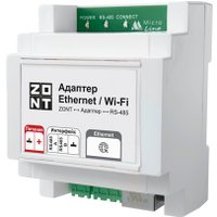 Блок расширения Zont Ethernet/Wi-Fi
