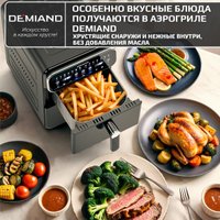 Аэрогриль (аэрофритюрница) Demiand Duos (черный)