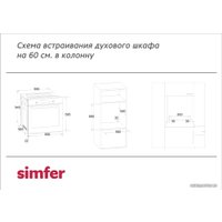 Электрический духовой шкаф Simfer B6EC16016