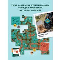 Настольная игра НизаГамс Покорители троп в Солигорске