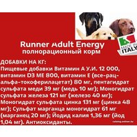 Сухой корм для собак Runner Adult Energy для активных и взрослых собак всех пород 15 кг