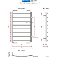 Полотенцесушитель Ростела Соната боковое подключение 1" 8 перекладин 80 см