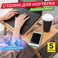 Подставка-столик Daswerk Das Haus 532583 (размер S, с охлаждением)