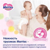 Трусики-подгузники Merries XXL 15-28кг (24 шт)