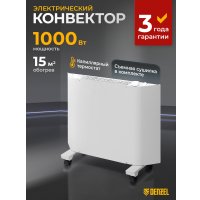 Конвектор Denzel XCE-1000 98130