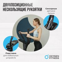 Эллиптический тренажер Oxygen Fitness Cascade M в Гомеле