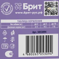 Пресервы Brit Premium д/мин. пород с чув. пищевар. ягн. с морковью 85 г