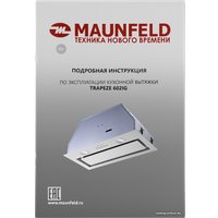 Кухонная вытяжка MAUNFELD Trapeze 602IG (белый)