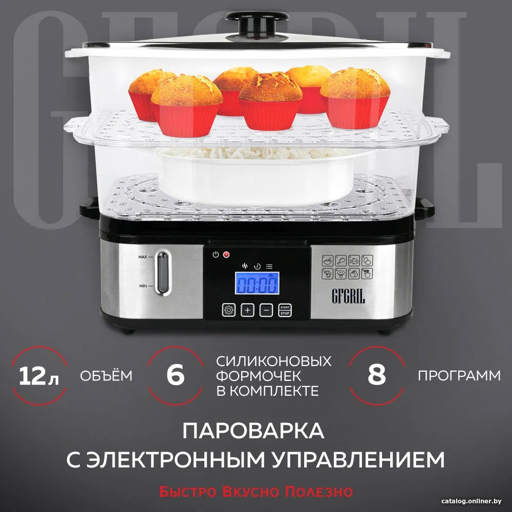 Пароварка GFgril GFS-9D