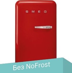 

Однокамерный холодильник Smeg FAB10LRD5