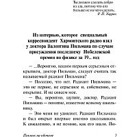 Книга издательства АСТ. Пикник на обочине 978-5-17-114346-6 (Стругацкий Аркадий Натанович)