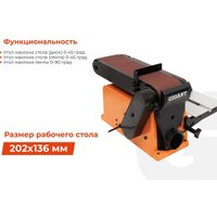 Шлифовальный станок Gigant BDSJ 100/152CI