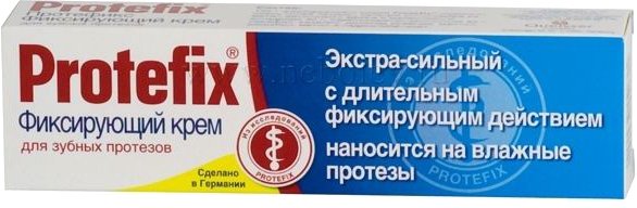 

Крем для фиксации зубных протезов Protefix №1 Экстра-сильный 20 мл