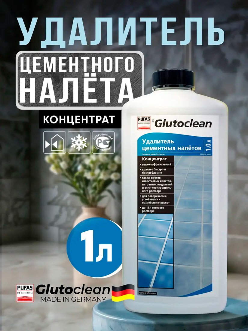 

Средство после ремонта Glutoclean для удаления цементного налета 1 л