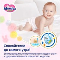 Трусики-подгузники Merries XXL 15-28кг (24 шт)
