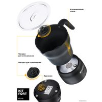 Автоматический вспениватель молока Kitfort KT-710