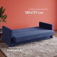 Диван Mio Tesoro Номан (велюр, синий)