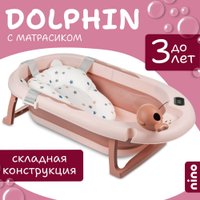 Ванночка для купания Nino Dolphin BBT061 (оранжевый)