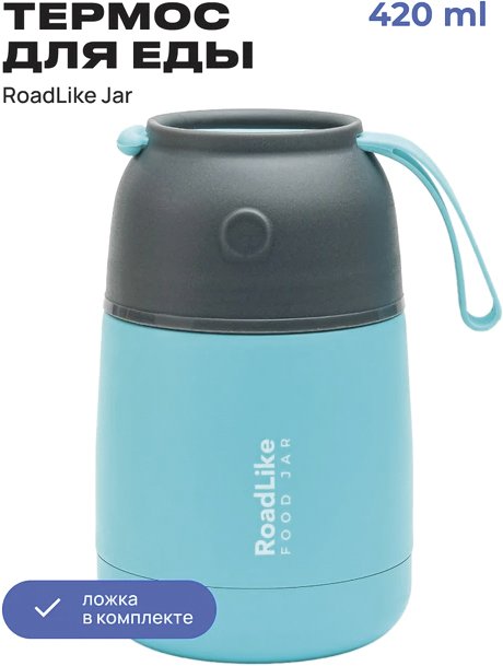 

Термос для еды RoadLike Jar 420мл (голубой)