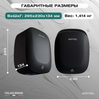 Сушилка для рук Meyvel MH13-1000P2 (black)