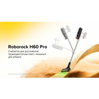 Пылесос Roborock H60 Pro (с евровилкой)