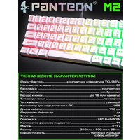 Клавиатура Jet.A Panteon M2 (белый)