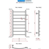 Полотенцесушитель Ростела Соната боковое подключение 1