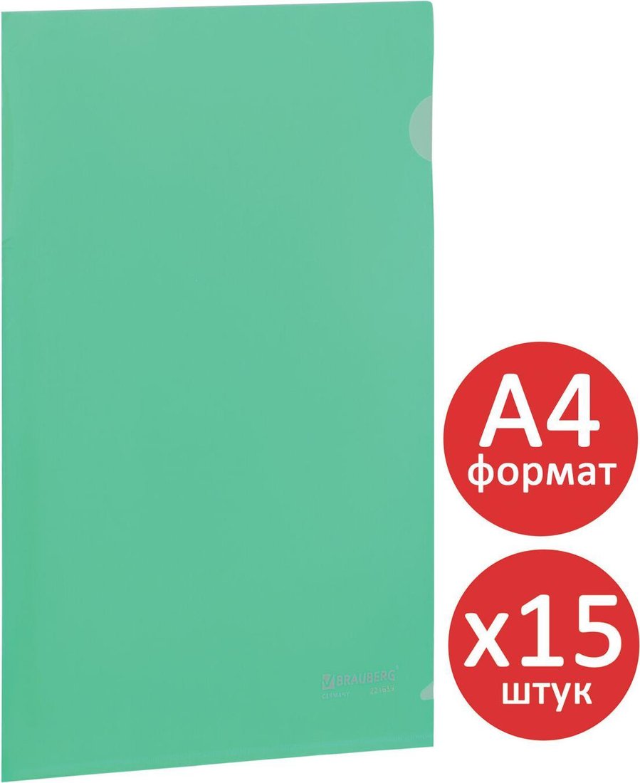 

Набор папок BRAUBERG 880524 (15 шт)
