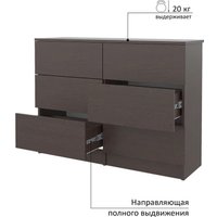 Комод Горизонт Нео 1050 6 ящиков (венге)