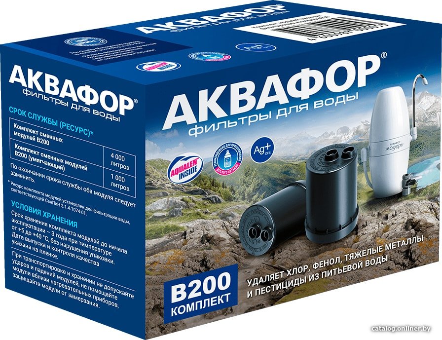Комплект картриджей АКВАФОР B200 (умягчающий)
