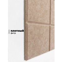 Панель UG Home 300x300x9мм ФП.2-БЖ (2шт, бежевый)