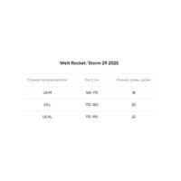 Велосипед Welt Storm 29 HD M 2025 (Mad Bronze)