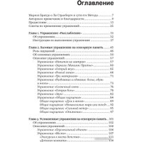 Книга издательства Альпина Диджитал. Метод Ли Страсберга. Сборник упражнений (Коэн Л.) в Барановичах
