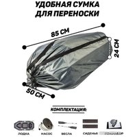 Гребная лодка Барс ML-Bars-260gr (графитовый)