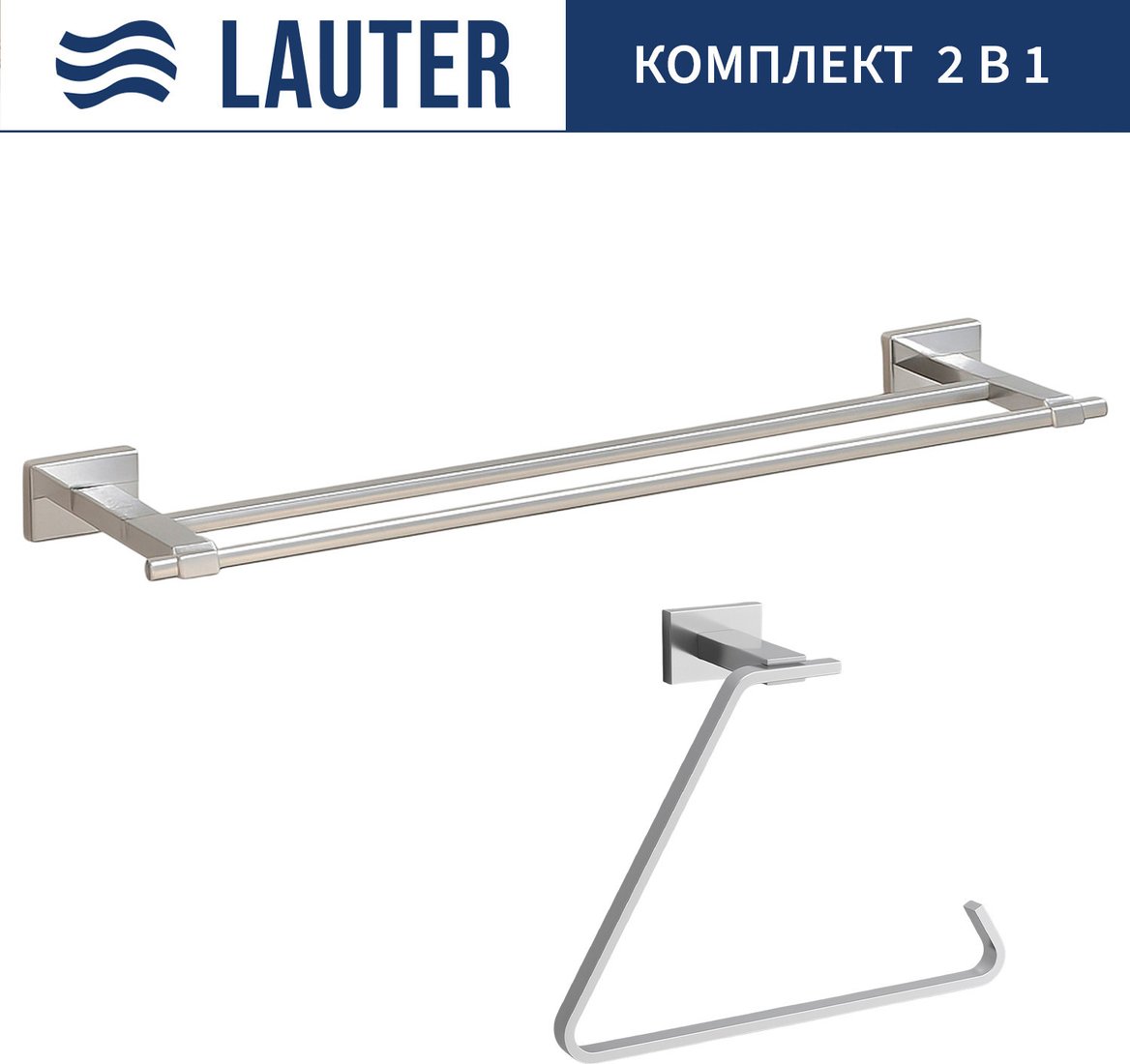 

Набор аксессуаров для ванной Lauter 21TS1017 + 21TS1011 (Chrome, 2 предмета)
