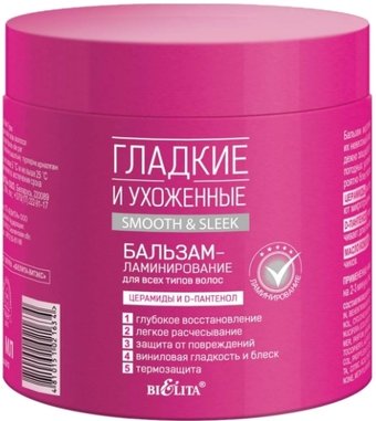 Бальзам Belita Бальзам-ламинирование для всех типов волос 380 мл