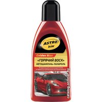  ASTROhim Автошампунь-полироль Горячий воск 500мл AC-317