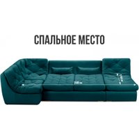 П-образный диван Mio Tesoro Борнео (Velutto 20)