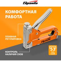 Степлер Sparta 42003
