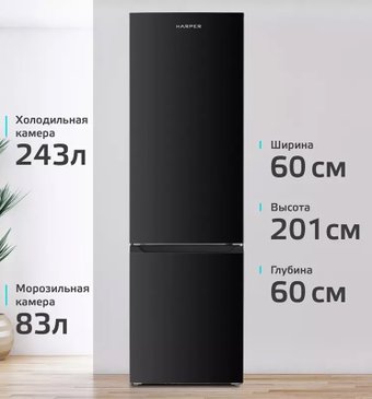 Холодильник Harper RH5559BB (черный)