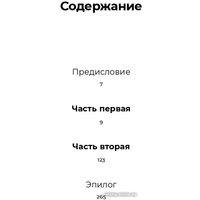 Книга издательства Альпина Диджитал. Шатуны (Мамлеев Ю.)