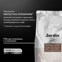 Кофе Jardin Espresso Gusto в зернах 1 кг